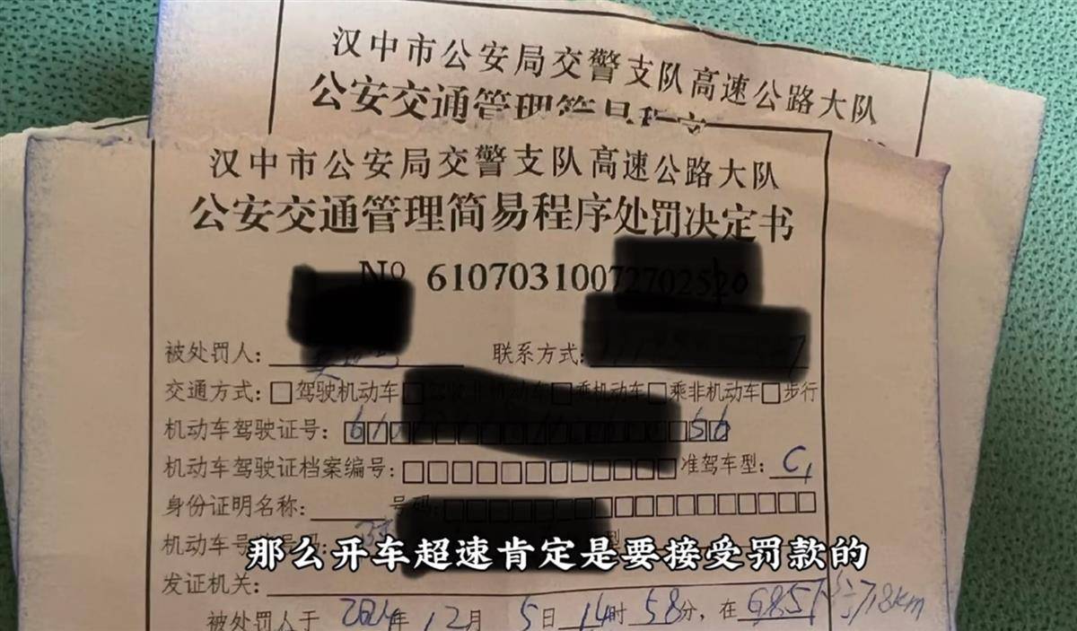 网红博主反映交警在高速上设卡查超速<strong></p>
<p>eth区块链</strong>，质疑其滥用职权，汉中警方回应