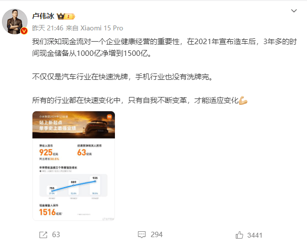 极越刷屏<strong></p>
<p>eth区块链</strong>，火了雷军！“账上预留18个月工资”，小米高管发声