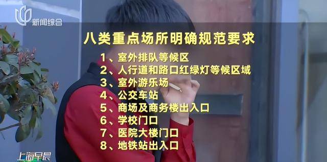 上海要求严控<strong></p>
<p>eth交易平台</strong>！地铁、学校、医院等入口为重点场所！