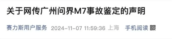 问界M7交通事故鉴定机构被行政处罚30000元<strong></p>
<p>eth交易平台</strong>，发生了什么？