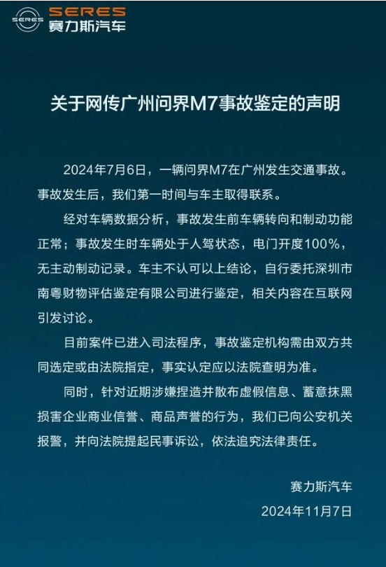 问界M7交通事故鉴定机构被行政处罚30000元<strong></p>
<p>eth交易平台</strong>，发生了什么？