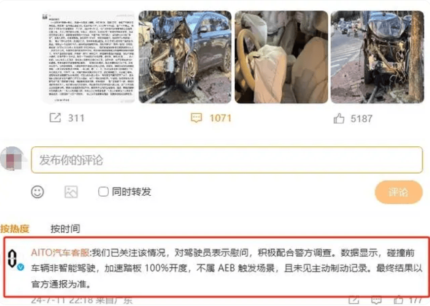 问界M7交通事故鉴定机构被行政处罚30000元<strong></p>
<p>eth交易平台</strong>，发生了什么？