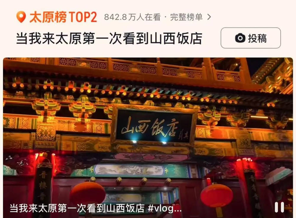 山西饭店上热搜<strong></p>
<p>eth交易平台</strong>！网友：啥？你们平时都搁这儿吃饭？