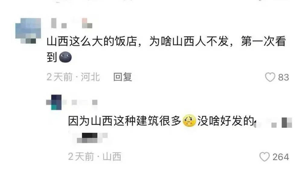 山西饭店上热搜<strong></p>
<p>eth交易平台</strong>！网友：啥？你们平时都搁这儿吃饭？