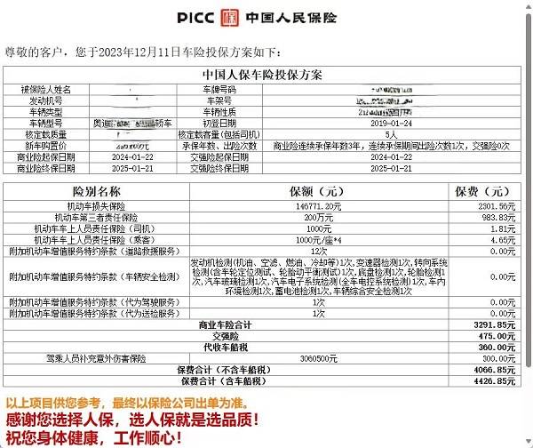 一次违停<strong></p>
<p>eth交易平台</strong>，没扣分没罚款 车险续保费用涨了近千元！究竟是如何计算的？