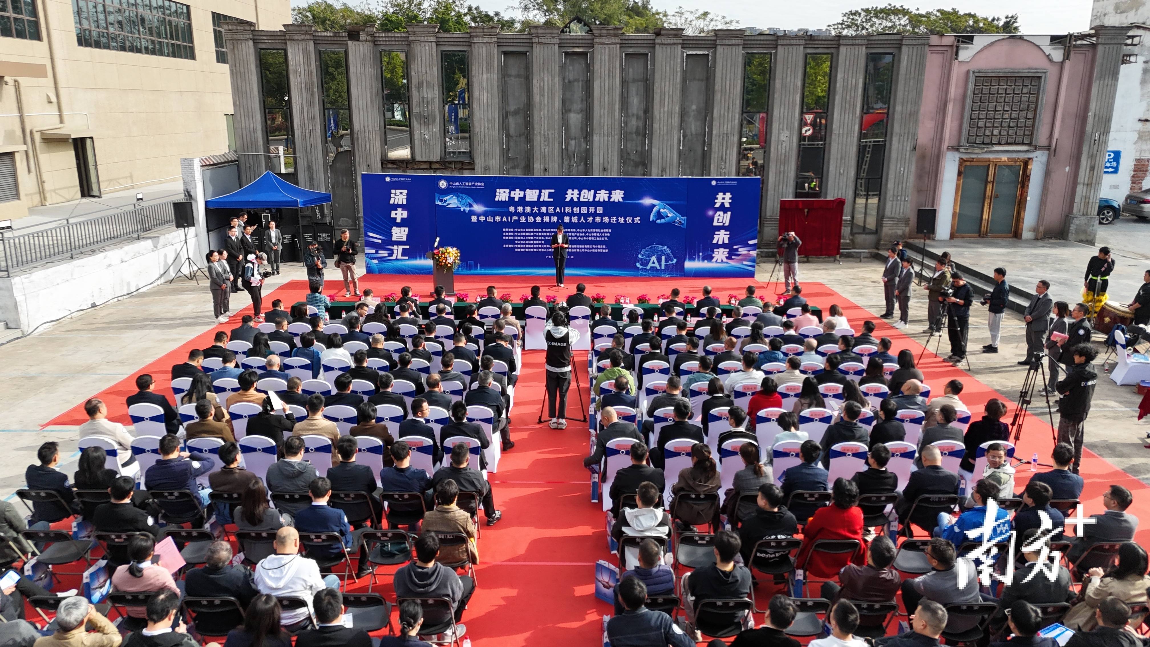 落地中山小榄<strong></p>
<p>eth交易平台</strong>，粤港澳大湾区人工智能科创园开园