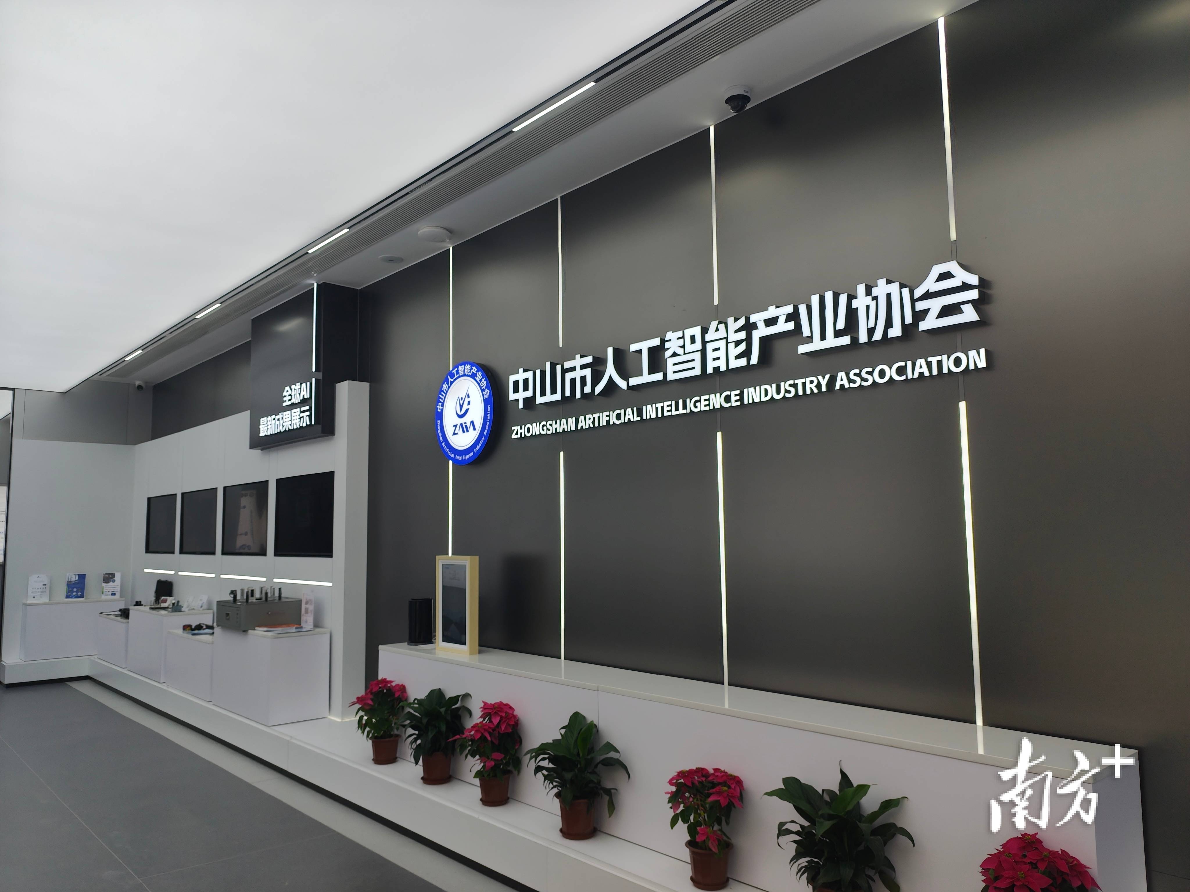 落地中山小榄<strong></p>
<p>eth交易平台</strong>，粤港澳大湾区人工智能科创园开园