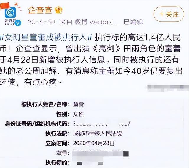 富商周旭辉<strong></p>
<p>eth币价格</strong>，44岁娶小12岁女星童蕾，获刑3年后，妻女过得如何？