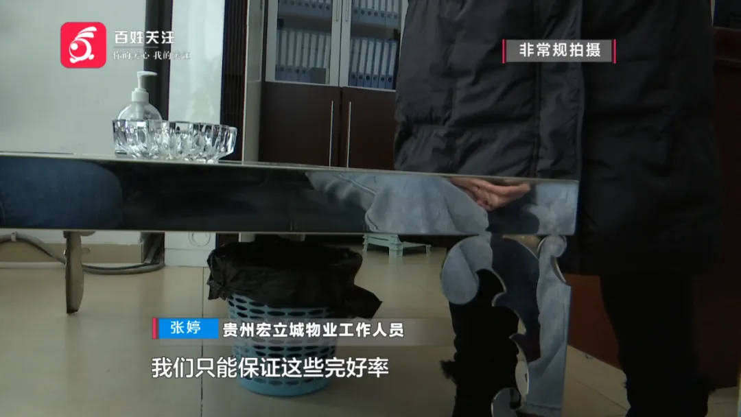 恶心坏了！贵阳一女子家中被扔进一颗“炸弹”<strong></p>
<p>eth币价格</strong>，残羹剩饭炸开花