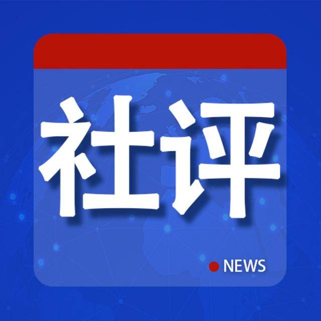 社评：中加关系止损<strong></p>
<p>eth官网</strong>，加停止反华表演是第一步