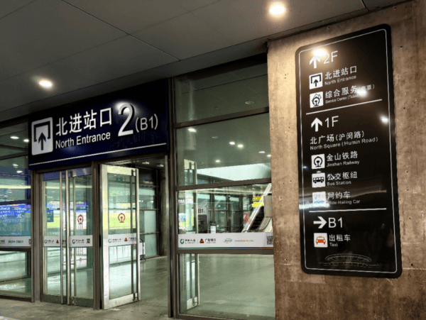 刚刚明确：上海南站升级为高铁站！12月28日<strong></p>
<p>eth官网</strong>，新方案试运行→