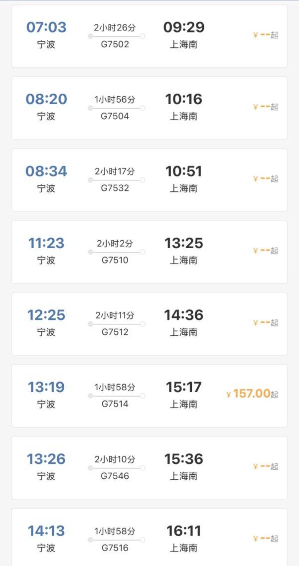 刚刚明确：上海南站升级为高铁站！12月28日<strong></p>
<p>eth官网</strong>，新方案试运行→