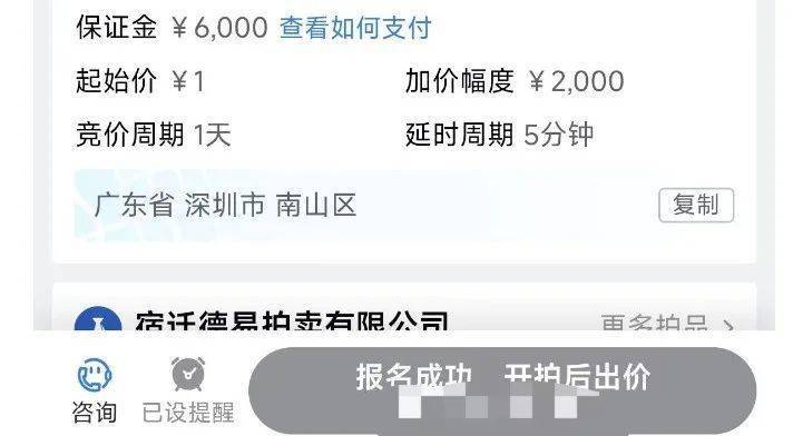 1元起拍<strong></p>
<p>eth官网</strong>，恒大地产集团1.2亿元债权拍卖参与者众多