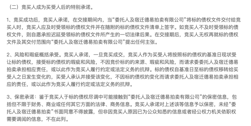 1元起拍<strong></p>
<p>eth官网</strong>，恒大地产集团1.2亿元债权拍卖参与者众多