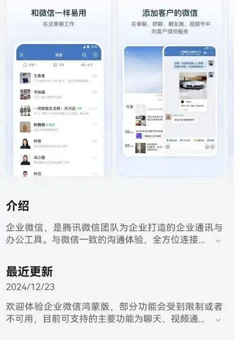 正式上架！华为、微信<strong></p>
<p>eth官网</strong>，大消息→