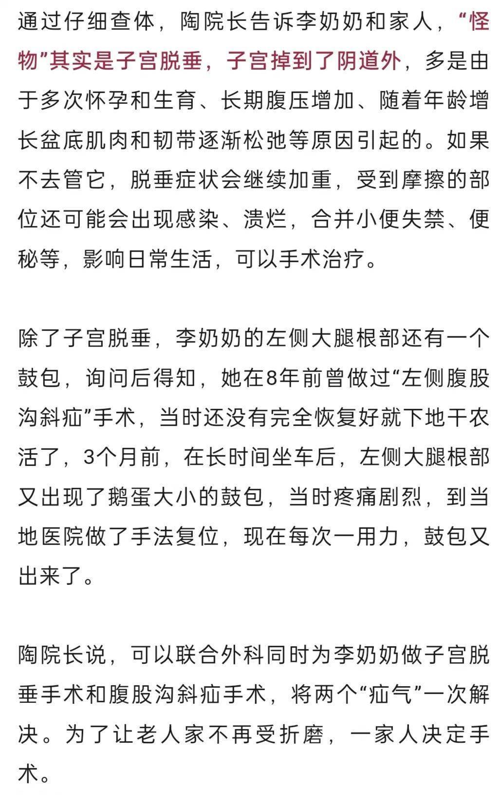 “我肚子里有个东西<strong></p>
<p>比特币</strong>，是活的！”浙江78岁奶奶一句话惊呆众人