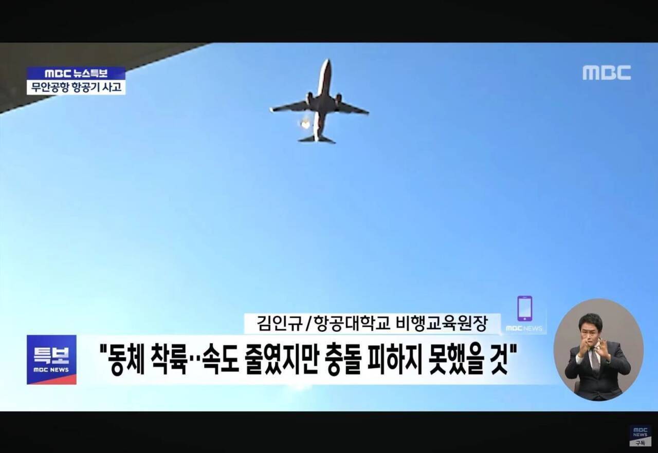 张仲麟：如果这个推断成立<strong></p>
<p>比特币</strong>，韩国空难很可能指向一个可怕的结论