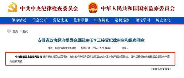 又一高官涉嫌严重违纪违法被查<strong></p>
<p>比特币最新价格</strong>，曾任上市券商董事长