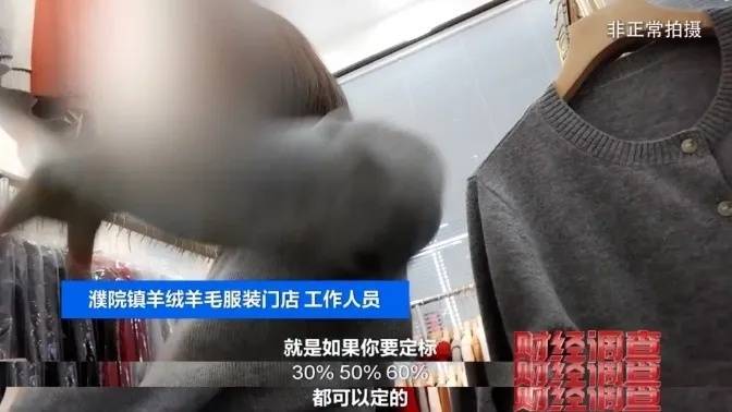 “宣称含70%羊绒<strong></p>
<p>比特币最新价格</strong>，实际为零”！鄂尔多斯通报