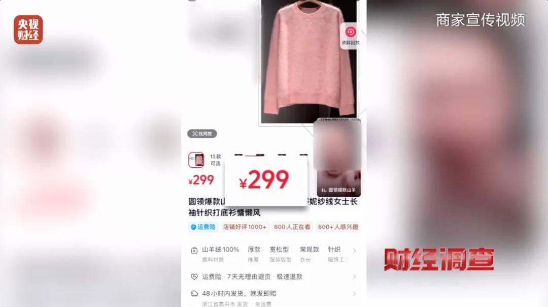 “宣称含70%羊绒<strong></p>
<p>比特币最新价格</strong>，实际为零”！鄂尔多斯通报