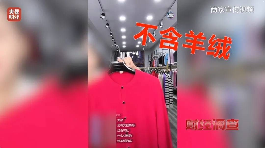 “宣称含70%羊绒<strong></p>
<p>比特币最新价格</strong>，实际为零”！鄂尔多斯通报