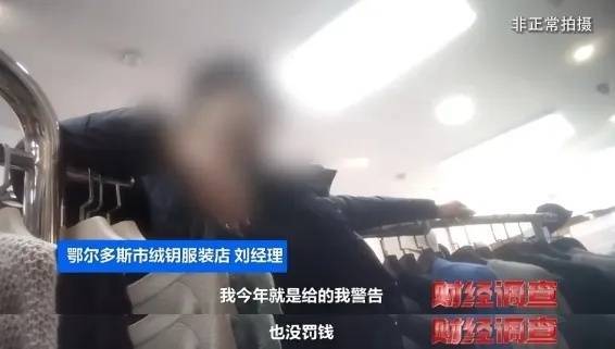 “宣称含70%羊绒<strong></p>
<p>比特币最新价格</strong>，实际为零”！鄂尔多斯通报