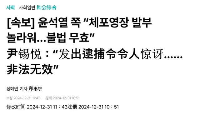 法院下达“最后通牒”<strong></p>
<p>比特币最新价格</strong>，连抓人带抄家，尹锡悦还能垂死挣扎一下？