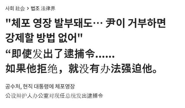 法院下达“最后通牒”<strong></p>
<p>比特币最新价格</strong>，连抓人带抄家，尹锡悦还能垂死挣扎一下？