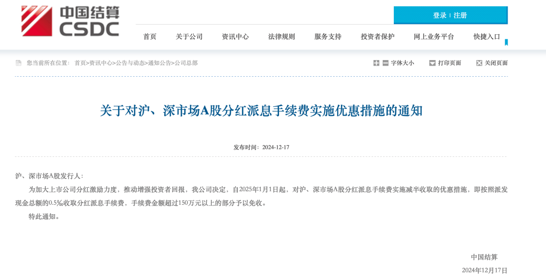 多重利好<strong></p>
<p>比特币价格</strong>，正式落地！A股再迎增量资金