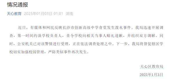 学校拖欠餐费170万元<strong></p>
<p>比特币今日行情价格</strong>，还派人向睡在被窝老人泼冷水？当地通报