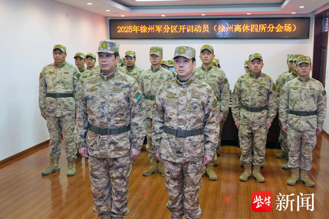 江苏省军区徐州第四离职干部休养所：闻令而动<strong></p>
<p>比特币今日行情价格</strong>，打响新年度开训“第一枪”