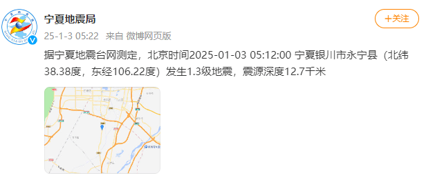 今天又多次地震<strong></p>
<p>比特币今日行情价格</strong>！最新研判：银川已进入地震窗口期