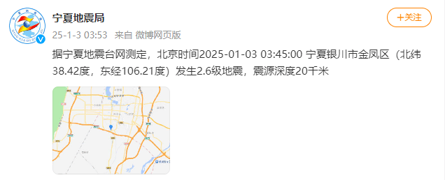 今天又多次地震<strong></p>
<p>比特币今日行情价格</strong>！最新研判：银川已进入地震窗口期