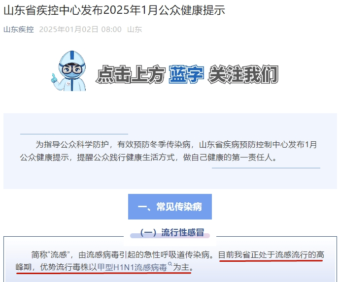 传染性强<strong></p>
<p>比特币今日行情价格</strong>，山东处于流行高峰期