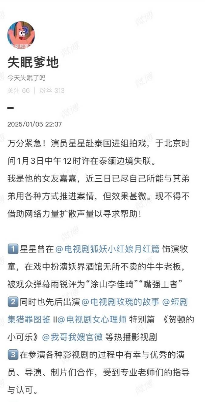 黄子韬开直播炮轰演员王星失联事件招聘组：打着副导演旗号做伤天害理的事<strong></p>
<p>比特币价格今日行情</strong>，我看不惯