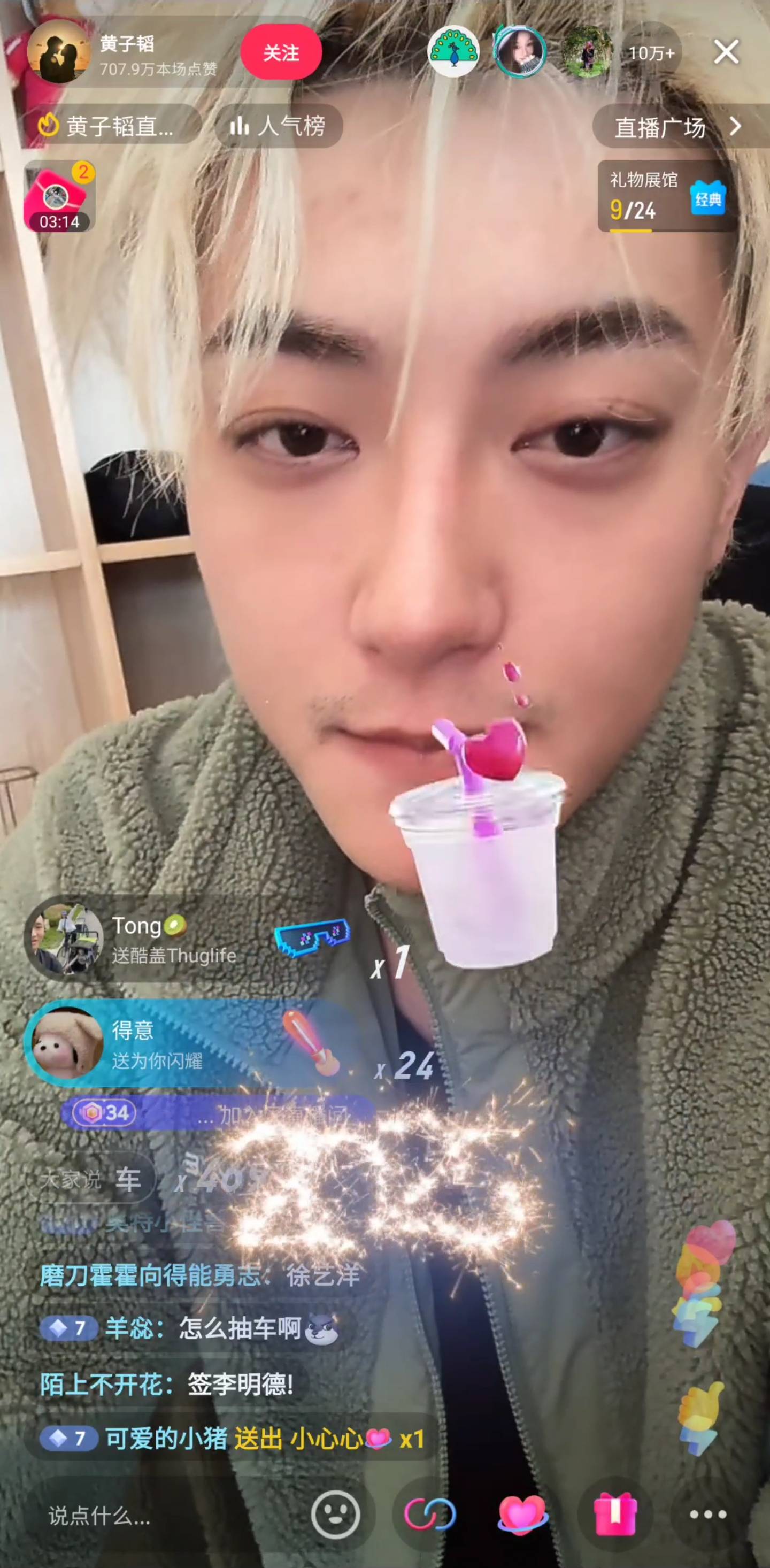 黄子韬开直播炮轰演员王星失联事件招聘组：打着副导演旗号做伤天害理的事<strong></p>
<p>比特币价格今日行情</strong>，我看不惯