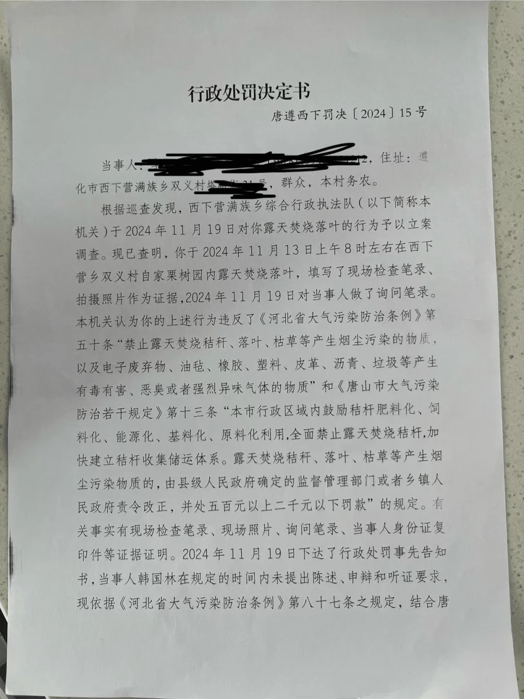 唐山各乡镇、村落一律禁止<strong></p>
<p>比特币价格今日行情</strong>！多名村民被罚