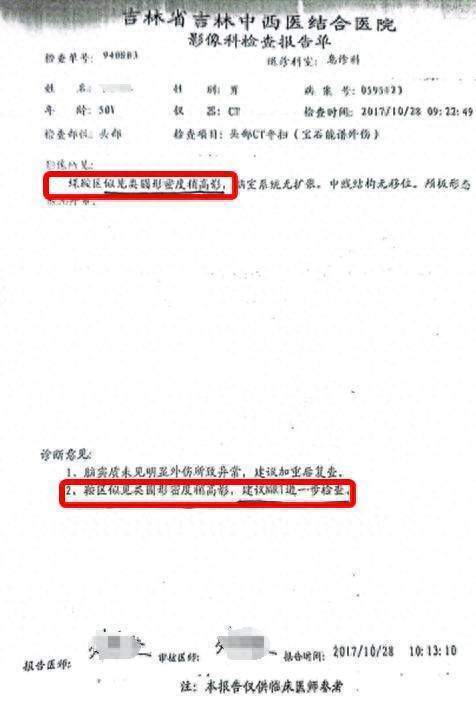 车祸后CT查出脑瘤医生没告知<strong></p>
<p>比特币价格今日行情</strong>？男子此后开颅术致性功能丧失等多项残疾