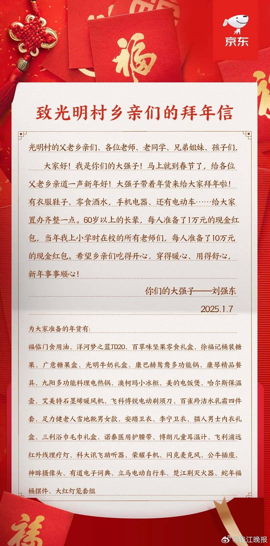 多位老师回应“刘强东发10万现金”<strong></p>
<p>比特币行情</strong>，师生旧合照曝光