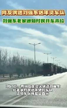 多位老师回应“刘强东发10万现金”<strong></p>
<p>比特币行情</strong>，师生旧合照曝光