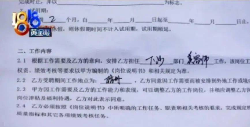 网友热议<strong></p>
<p>比特币行情</strong>！女员工拒绝下班后排练年会节目遭辞退？如此办年会已然变味
