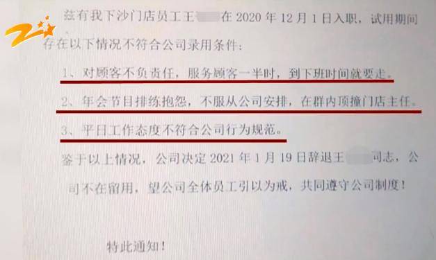 网友热议<strong></p>
<p>比特币行情</strong>！女员工拒绝下班后排练年会节目遭辞退？如此办年会已然变味