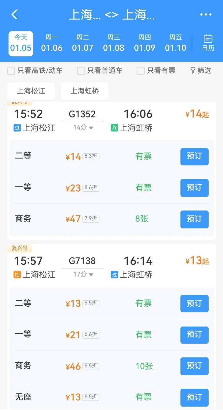上海有人把高铁当公交用！松江⇋虹桥仅14分钟<strong></p>
<p>比特币行情</strong>，班次密集，价格不高
