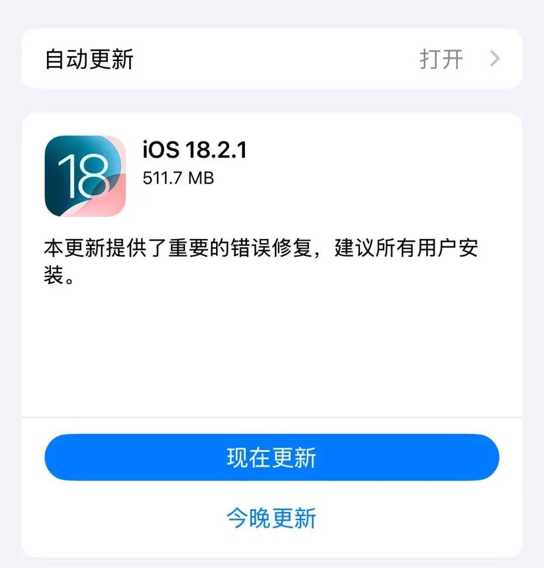 iPhone迎系统更新<strong></p>
<p>比特币行情</strong>，“建议所有用户安装”，客服回应