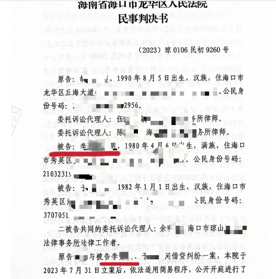 男子在海南的空置房产差点被“乌龙法拍”！法院致歉：被执行人与房主同名同姓<strong></p>
<p>比特币最新价格行情</strong>，已纠正