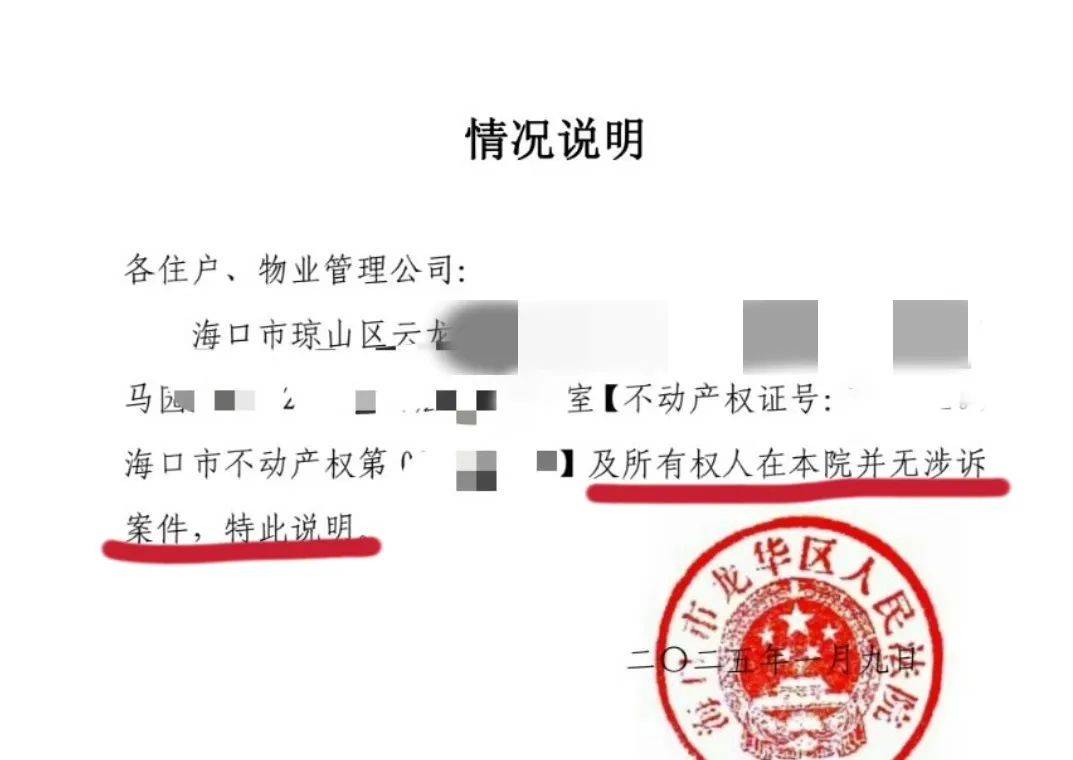 男子在海南的空置房产差点被“乌龙法拍”！法院致歉：被执行人与房主同名同姓<strong></p>
<p>比特币最新价格行情</strong>，已纠正