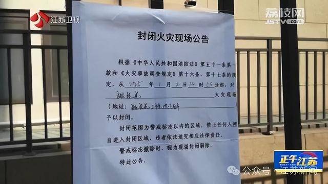 突发！江苏一小区地下车库起火<strong></p>
<p>比特币今日价格行情</strong>，里面堆满了，居民：失火前已多次举报
