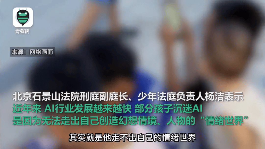 凌晨两点还在聊<strong></p>
<p>比特币今日价格行情</strong>，有小学生沉迷AI恋爱！专家提醒……