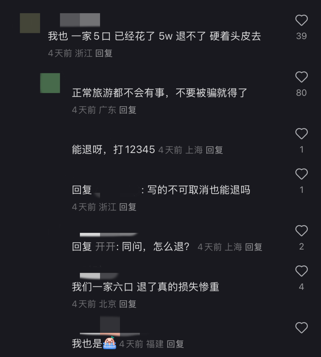 取消<strong></p>
<p>一个比特币要挖多久</strong>！退款！损失30000多元也不要了……