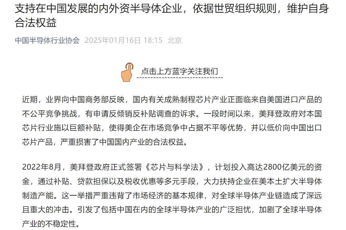 中国半导体行业协会发声<strong></p>
<p>比特币怎么挖</strong>！中国机电商会：敦促拜登政府摒弃冷战思维